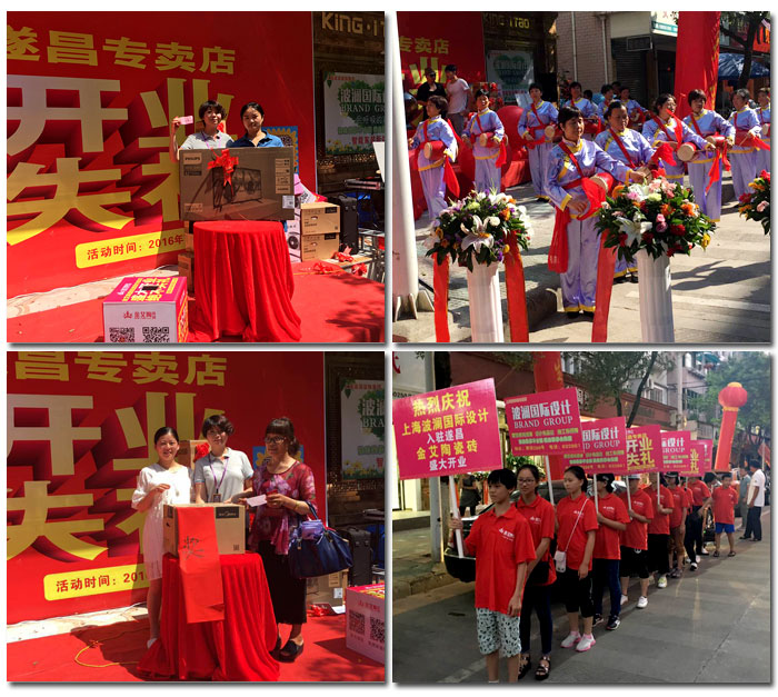 熱烈祝賀黄瓜AV网站陶瓷磚浙江麗水遂昌專賣店盛大開業