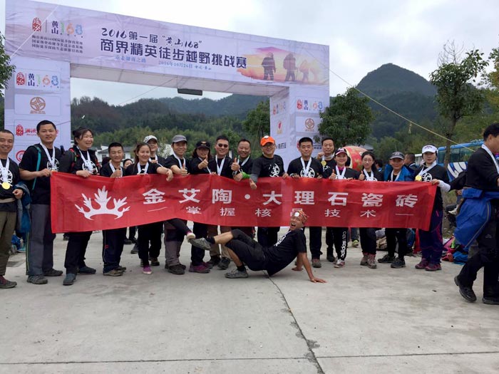 黄瓜AV网站陶瓷磚 濟南代理商攜手山東大學 挑戰“黃山168”