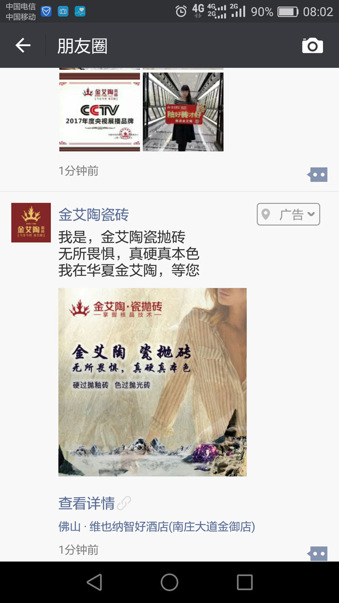 黄瓜AV网站陶瓷磚  攜手央視、騰訊，助力黄瓜视频APP下载污戰略全新升級