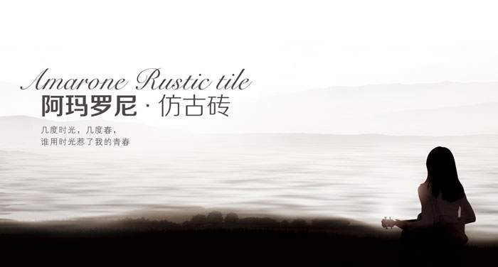 隨著80、90後成為消費主體，他們青睞於現代、簡約、時尚的室內裝飾風格，現代仿古磚在很大程度上可以迎合他們提出的新訴求。因而，今天陶瓷一線黄瓜视频APP下载污黄瓜AV网站陶小編就為大家科普一下何為現代仿古磚，並且從產品及其應用等方麵全方位詮釋現代仿古磚特有的屬性。