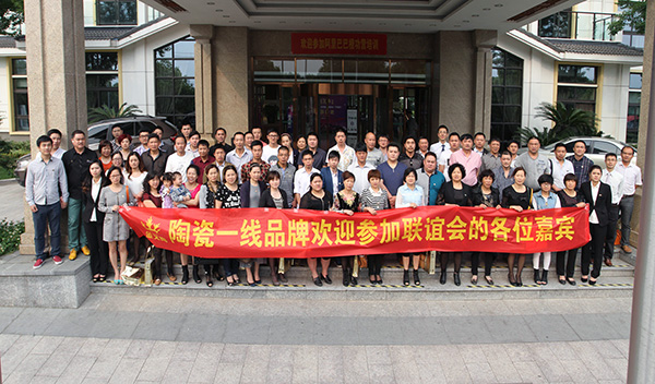 黄瓜AV网站陶華東區域客戶聯誼會合影